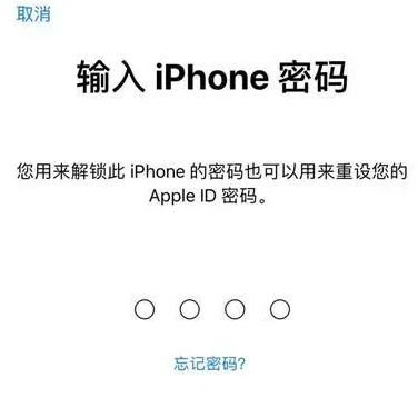 富川苹果15维修网点分享iPhone 15六位密码怎么改四位 