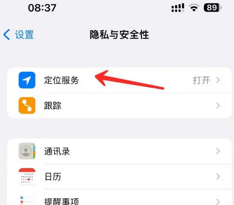 富川苹果客服中心分享iPhone 输入“发现石油”触发定位 