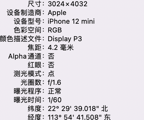 富川苹果15维修服务分享iPhone 15拍的照片太亮解决办法 