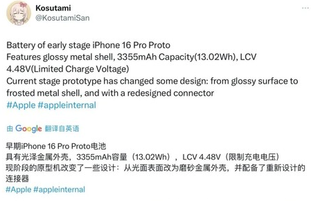 富川苹果16pro维修分享iPhone 16Pro电池容量怎么样