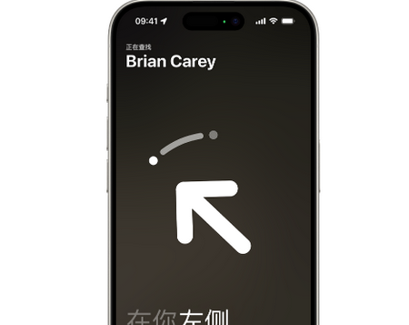 富川苹果15维修iPhone15使用“查找”与朋友见面