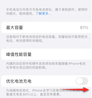 富川苹果15维修分享iPhone15充电到80%就充不进电了怎么办 