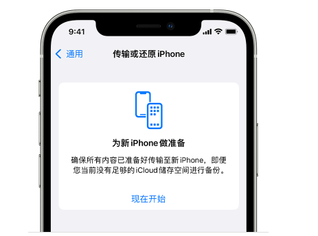 富川苹果14维修网点分享iPhone14如何增加iCloud临时免费空间 