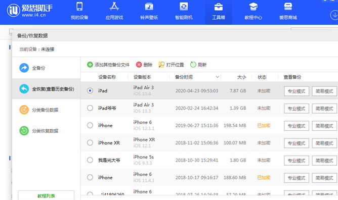 富川苹果14维修网点分享iPhone14如何增加iCloud临时免费空间