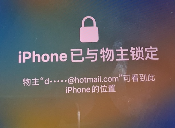 富川苹果维修分享iPhone登录别人的ID被远程锁了怎么办? 