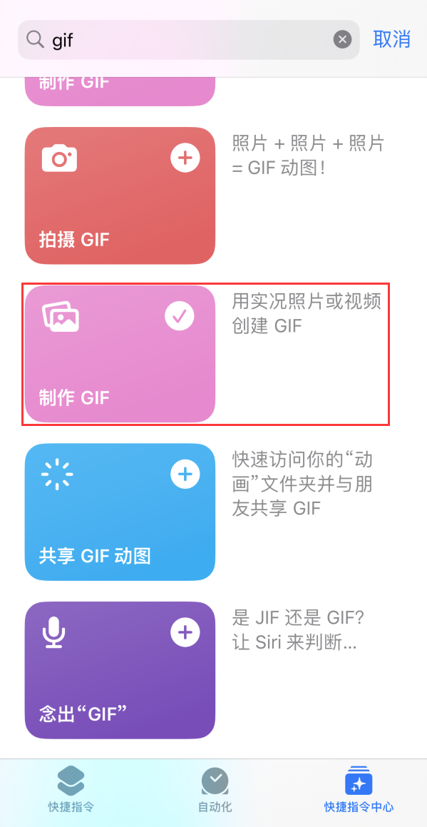 富川苹果手机维修分享iOS16小技巧:在iPhone上制作GIF图片 