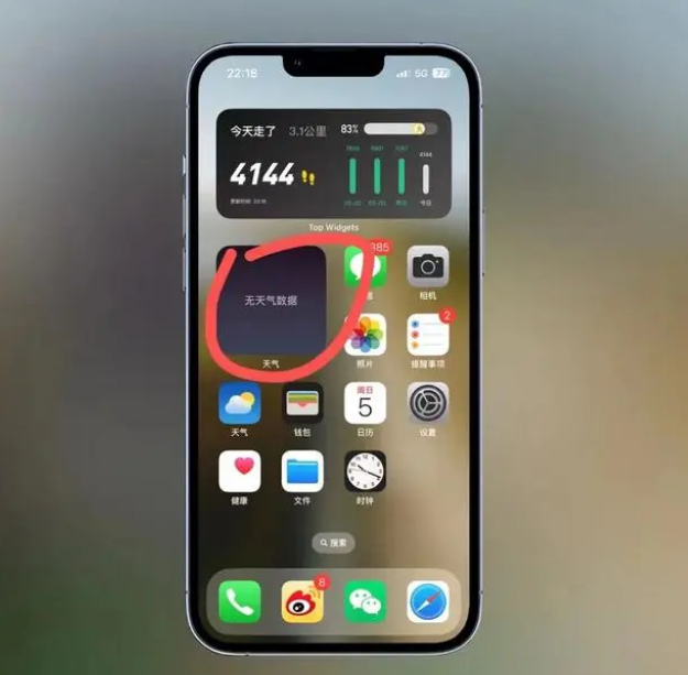 富川苹果手机维修分享:iOS16主屏幕天气小组件无法正常工作怎么办？ 
