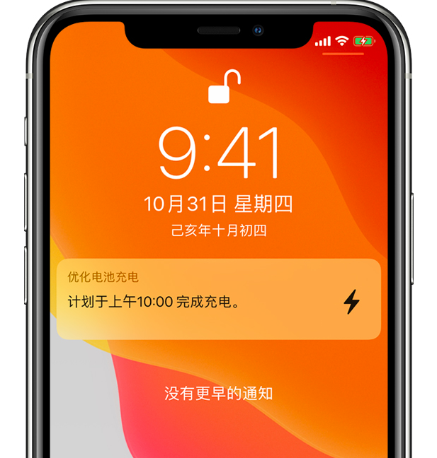 富川苹果手机维修分享iPhone 充不满电的原因 