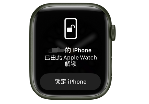 富川苹果手机维修分享用 AppleWatch 解锁配备面容 ID 的 iPhone方法 