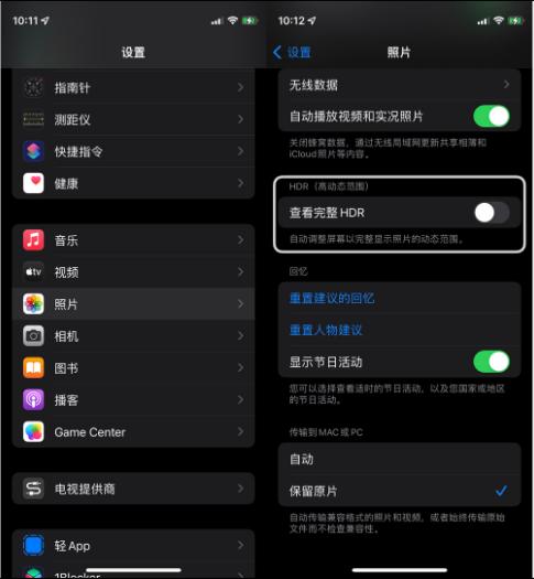 富川苹果14维修店分享iPhone14 拍照太亮的解决方法 