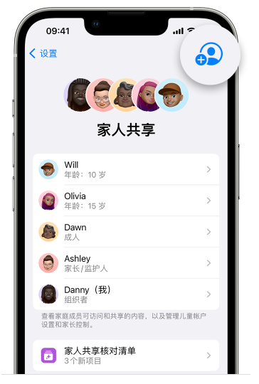 富川苹果维修网点分享iOS 16 小技巧：通过“家人共享”为孩子创建 Apple ID 