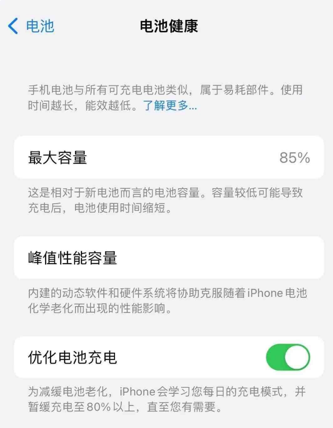 富川苹果14手机维修分享如何延长iPhone14的电池寿命 
