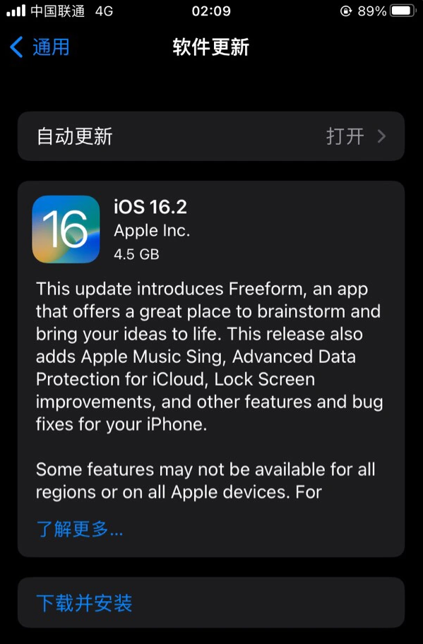 富川苹果服务网点分享为什么说iOS 16.2 RC版非常值得更新 