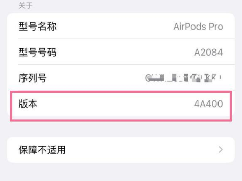 富川苹果手机维修分享AirPods pro固件安装方法 