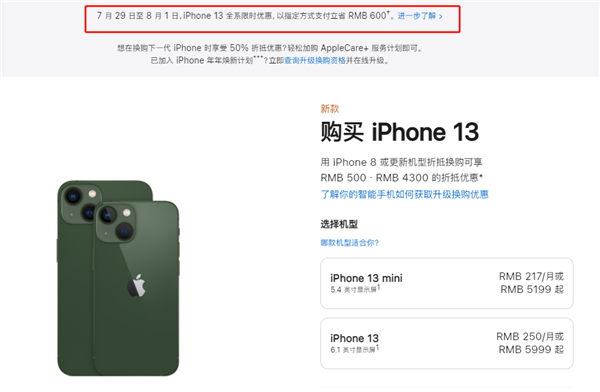 富川苹果13维修分享现在买iPhone 13划算吗 