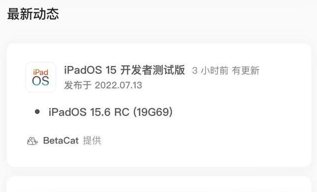 富川苹果手机维修分享苹果iOS 15.6 RC版更新建议 