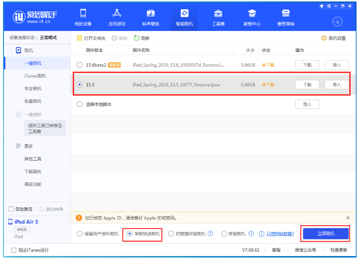 富川苹果手机维修分享iOS 16降级iOS 15.5方法教程 