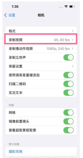 富川苹果13维修分享iPhone13怎么打开HDR视频 