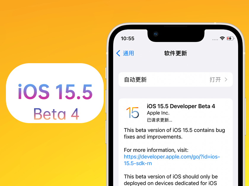 富川苹果手机维修分享iOS 15.5 Beta4优缺点汇总 