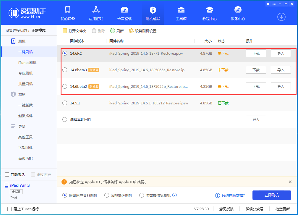 富川苹果手机维修分享升级iOS14.5.1后相机卡死怎么办 