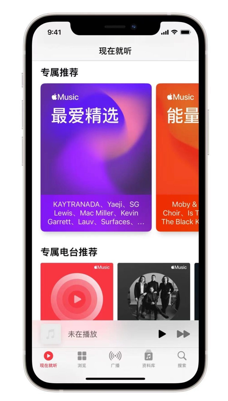 富川苹果手机维修分享iOS 14.5 Apple Music 新功能 