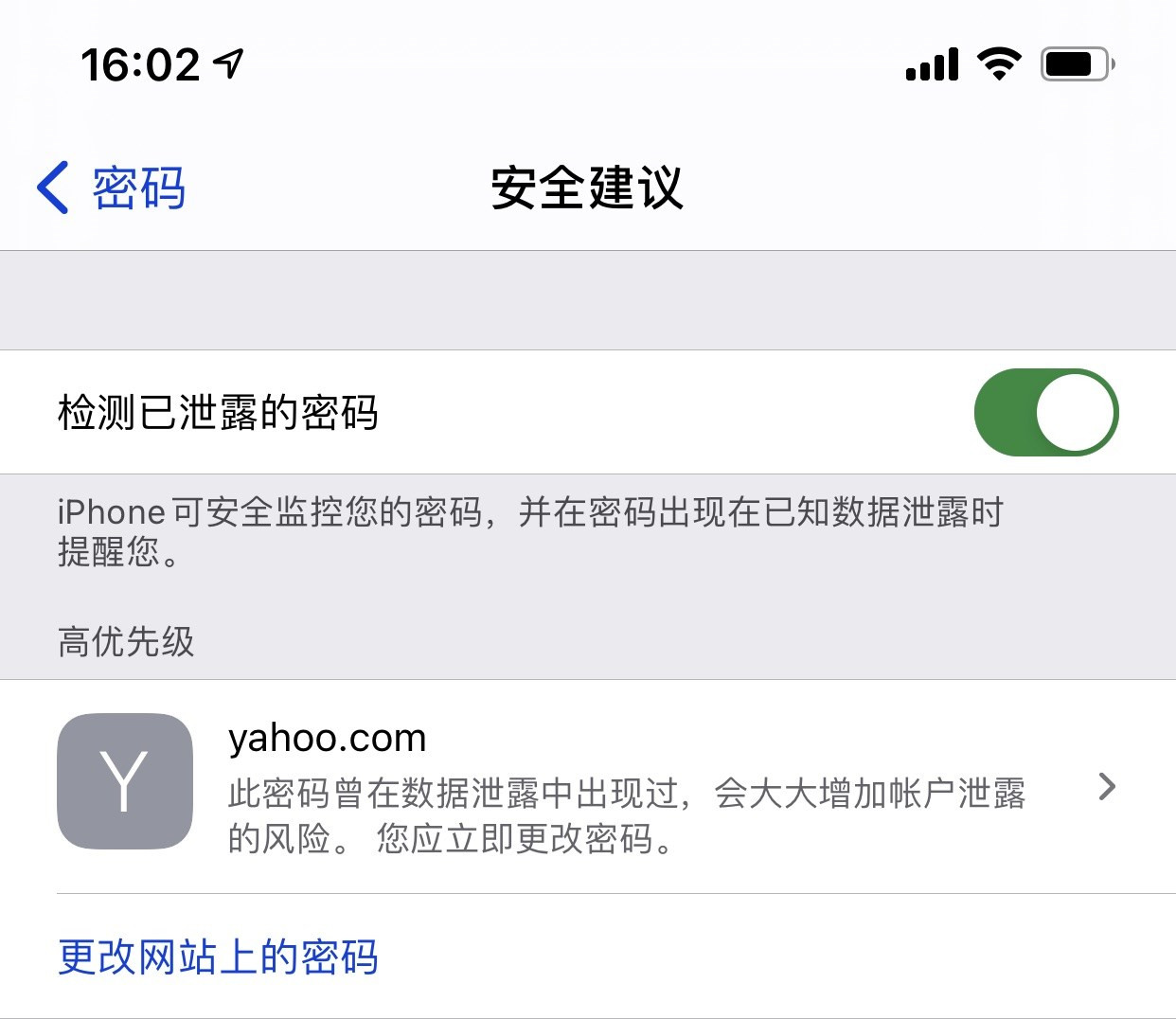 富川苹果手机维修分享iCloud 钥匙串有什么用 