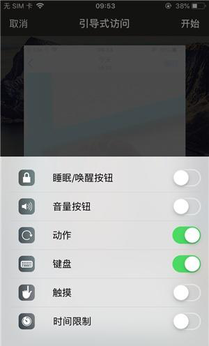 富川苹果手机维修分享iOS 14中引导式访问模式有什么用 