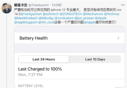 富川苹果手机维修分享为什么说iOS14.3正式版不值得升级 