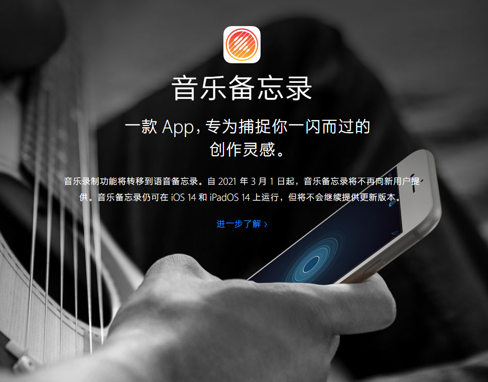 富川苹果手机维修分享苹果官方“音乐备忘录”应用即将下架，如何转移录音 
