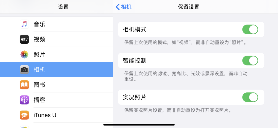 富川苹果手机维修分享如何巧妙利用 iPhone 原生相机里的设置拍摄好看的照片 