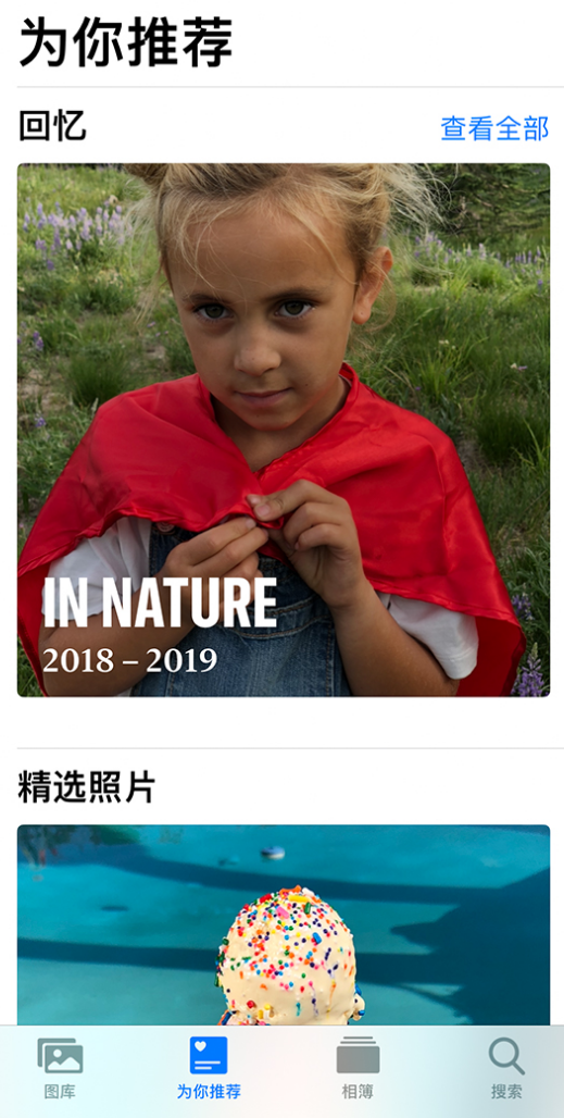 富川苹果手机维修分享iOS 14 照片小组件如何删除不想看到的图片 
