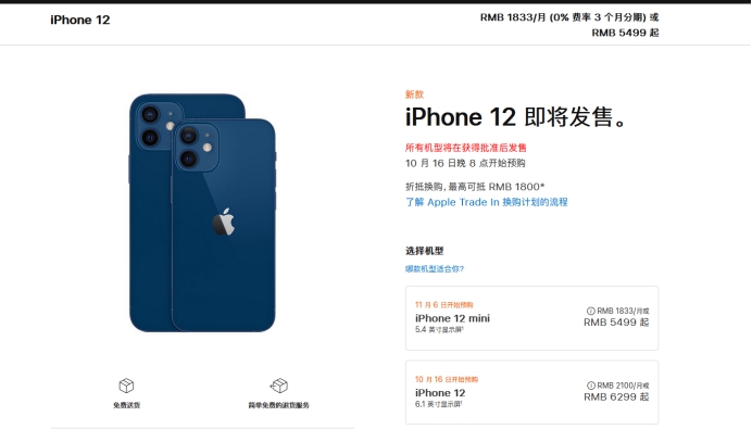 富川苹果手机维修分享今年的iPhone12便宜吗 