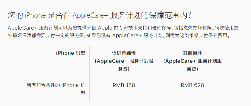 富川苹果手机维修分享苹果 iPhone 12 官方维修价格是多少 