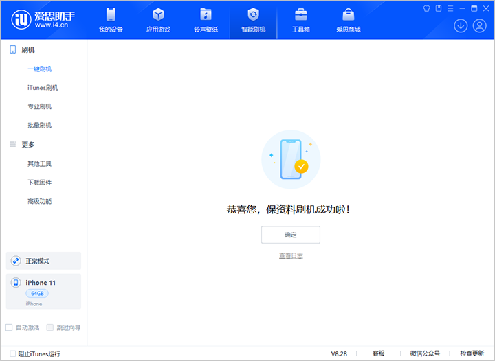 富川苹果手机维修分享iOS 17.7 RC版升级_iOS 17.7 RC版一键刷机教程 