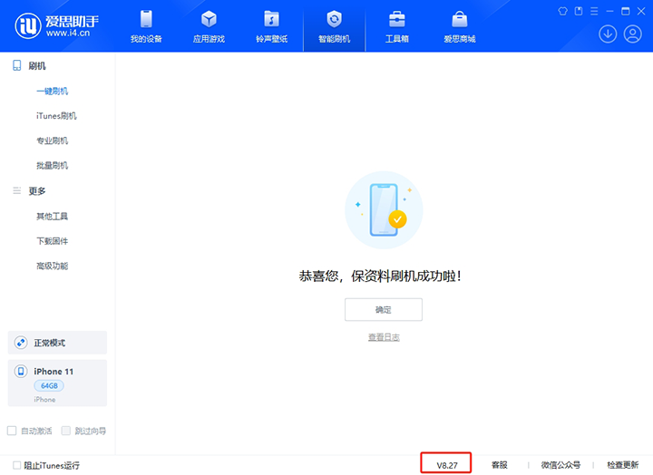 富川苹果手机维修分享iOS 17.6.1正式版升级_iOS 17.6.1正式版一键刷机教程 