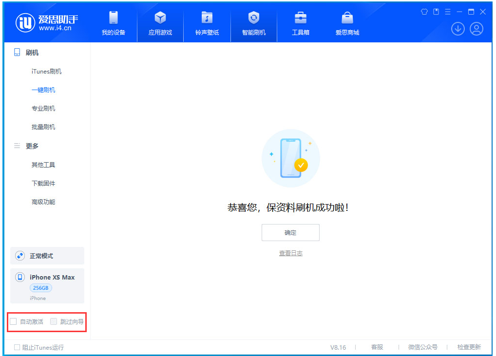富川苹果手机维修分享iOS 17.5 RC版升级_iOS 17.5 RC版一键刷机教程 