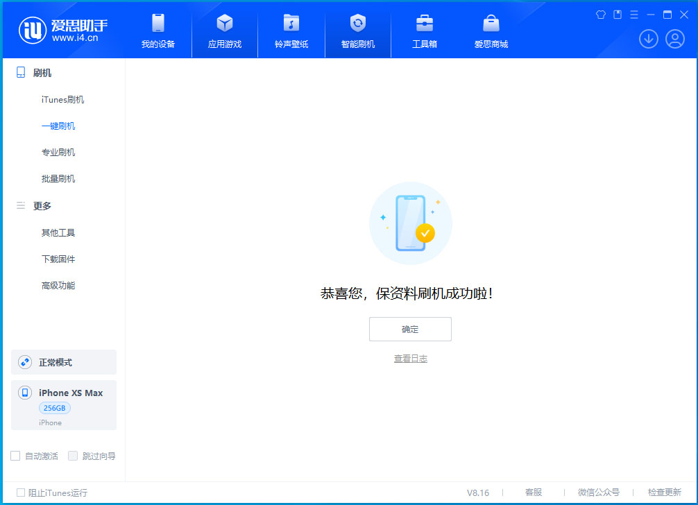 富川苹果手机维修分享iOS 17.5测试版升级_iOS 17.5测试版一键刷机教程 