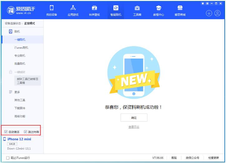 富川苹果手机维修分享iOS 17.4测试版升级_iOS 17.4测试版一键刷机教程 