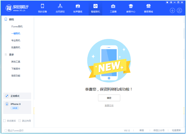 富川苹果手机维修分享iOS 16.7.3RC版升级_iOS 16.7.3 RC版一键刷机教程 