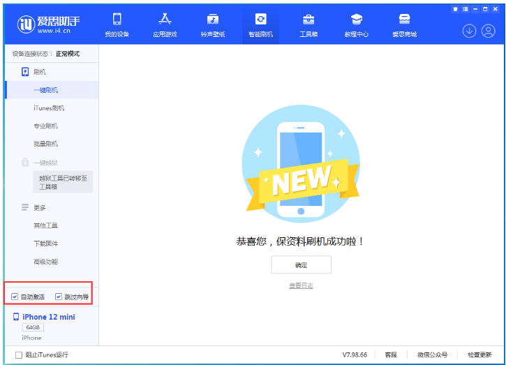 富川苹果手机维修分享iOS 17.2 RC版升级_iOS 17.2 RC版一键刷机教程 