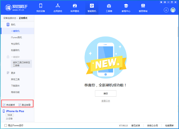 富川苹果手机维修分享iOS 15.7.8 正式版升级_iOS 15.7.8 正式版一键刷机教程 