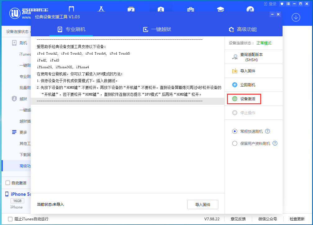 富川苹果手机维修分享iOS 12.4.9正式版_iOS 12.4.9 正式版一键刷机教程 