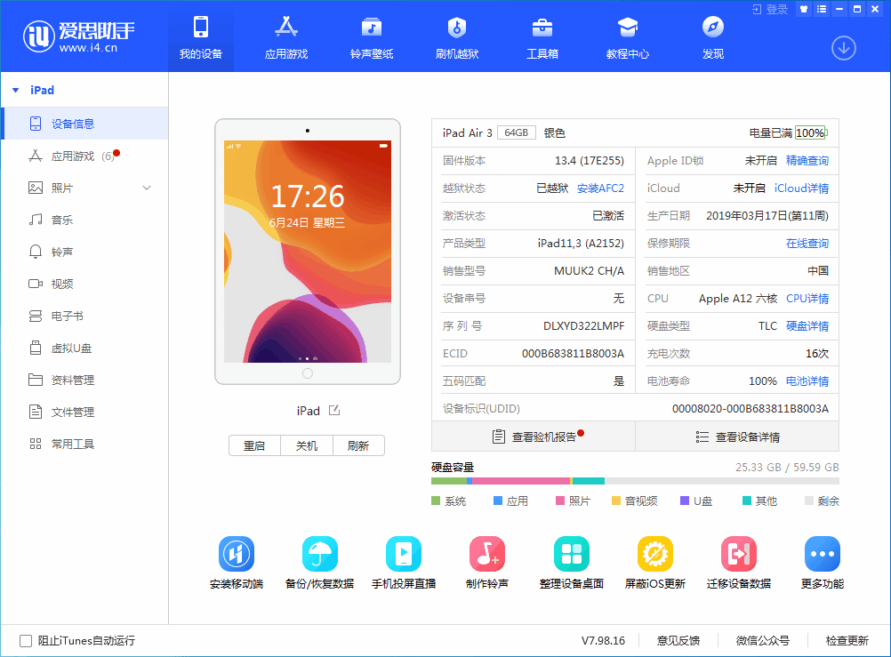 富川苹果手机维修分享iOS 14 测试版_iOS 14 测试版一键刷机教程 